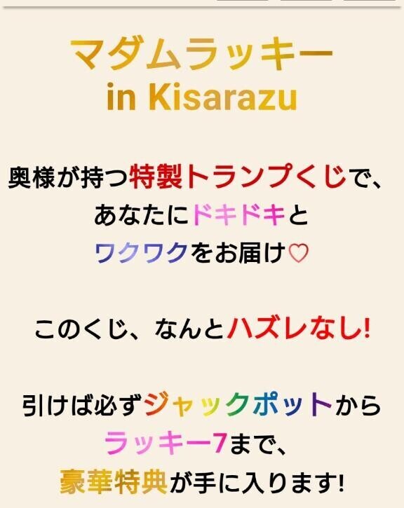 10月限定♡毎週土曜日は、