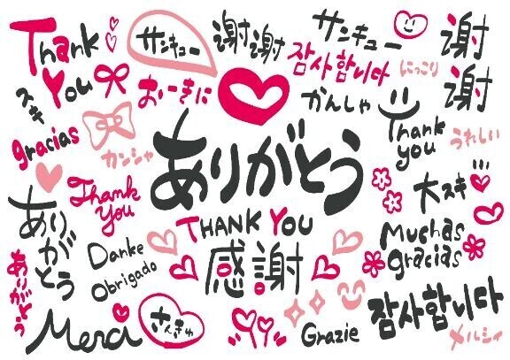 今日はいっぱい