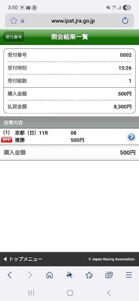 天才なのに凡ミス