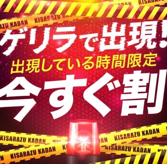 ゲリライベント