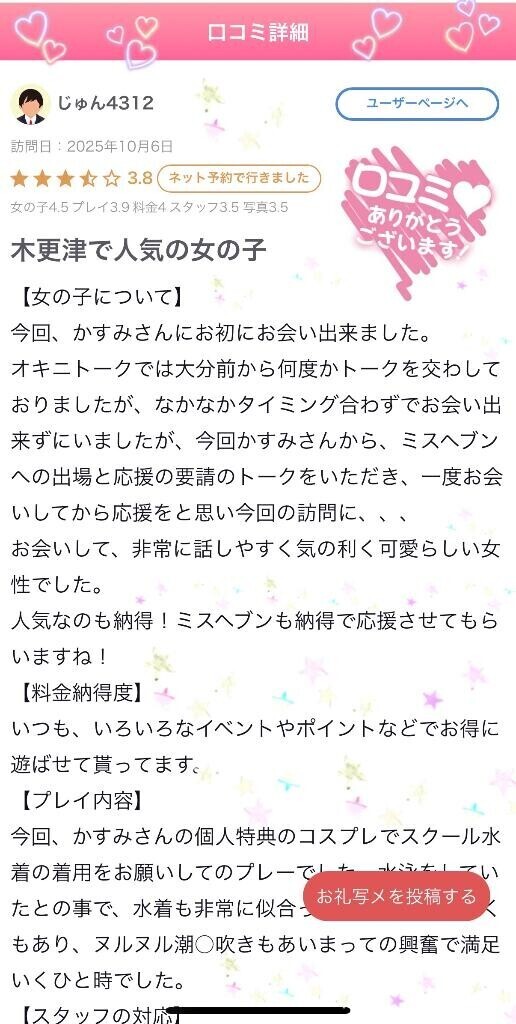 口コミ𝕋𝕙𝕒𝕟𝕜 𝕪𝕠𝕦