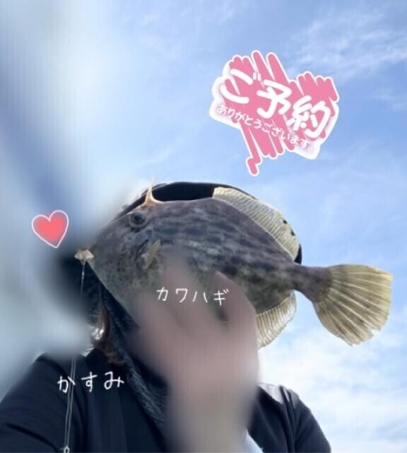 29日150分のご予約