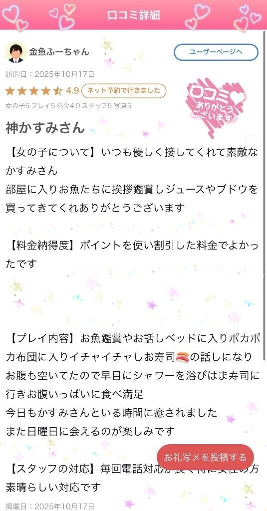 口コミ𝕋𝕙𝕒𝕟𝕜 𝕪𝕠𝕦