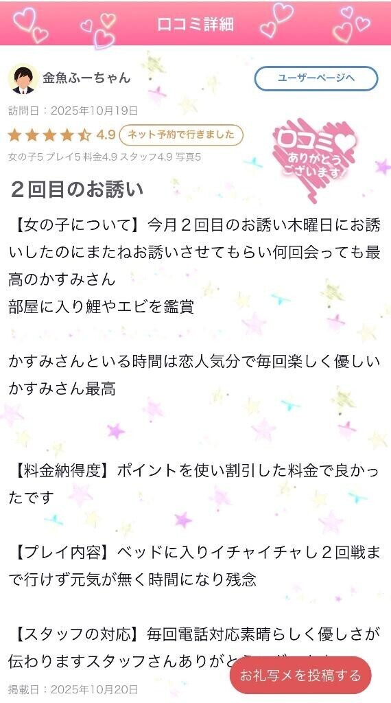 口コミ𝕋𝕙𝕒𝕟𝕜 𝕪𝕠𝕦