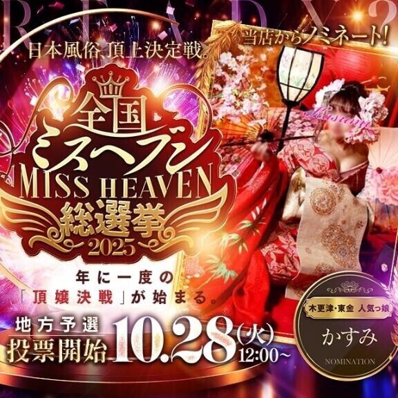 明日12:00〜投票開始