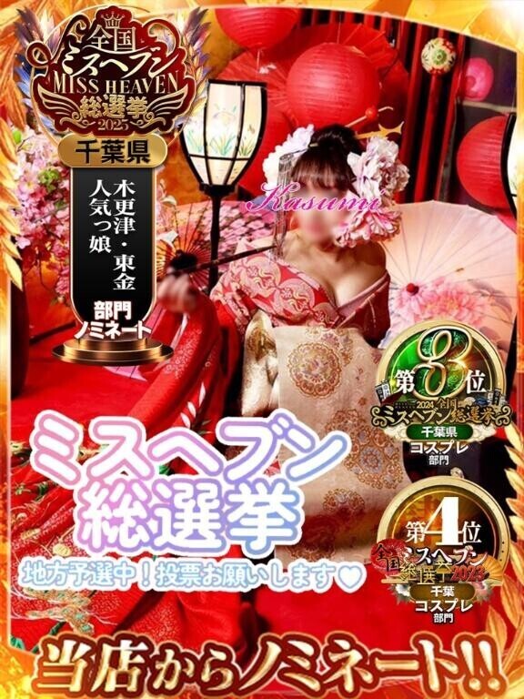 投票3日目♡投票してね♡♡♡