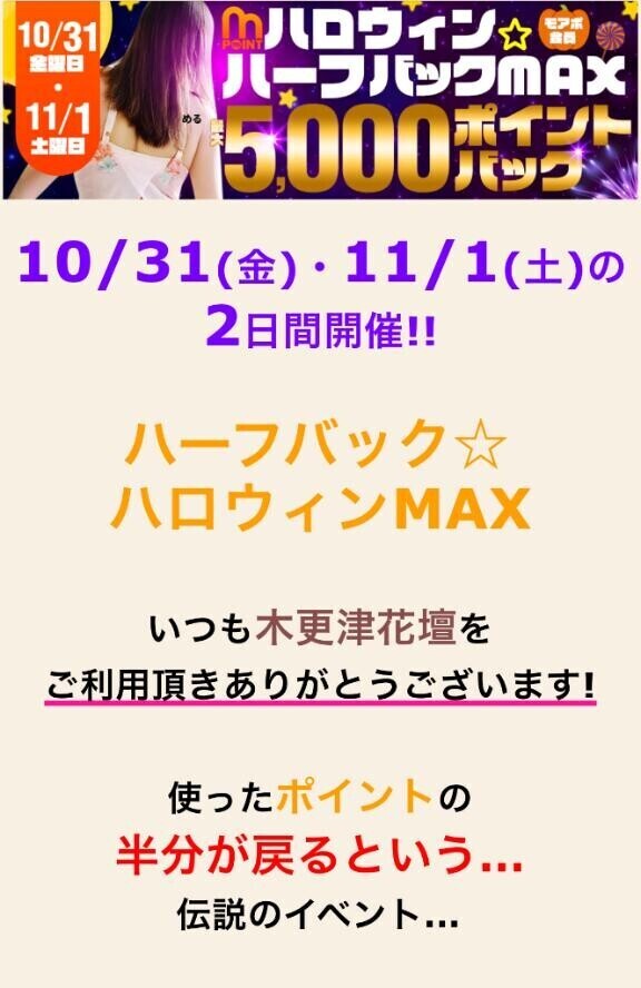 本日のイベント♡