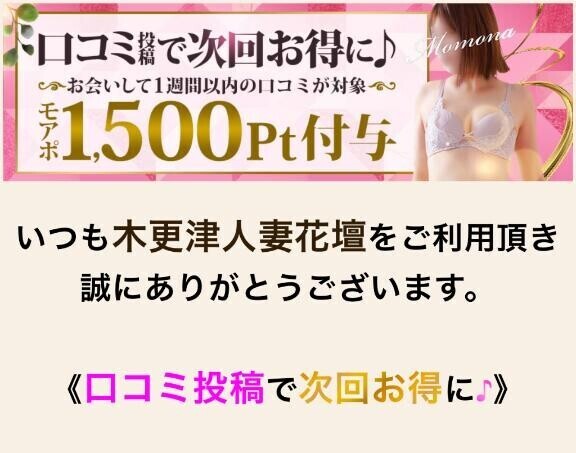 口コミを書くと..♡