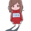 りおな