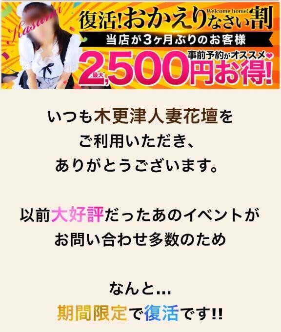 おかえりなさい ♡