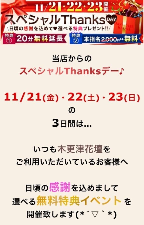 イベントのお知らせ♡