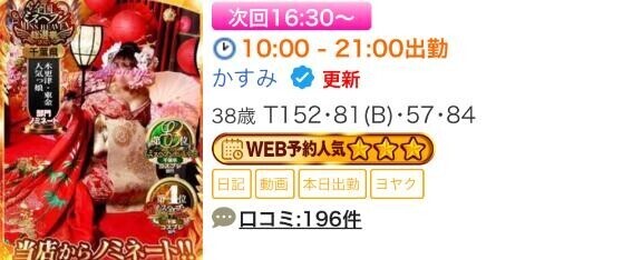 次回16:30〜♡