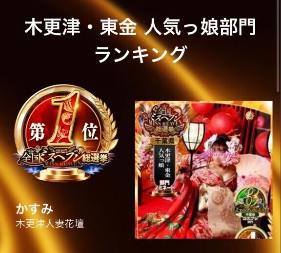 ミスヘブン 地方予選 結果発表