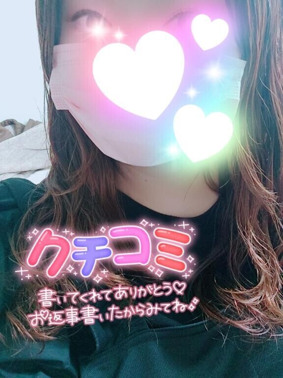 【お礼写メ日記】