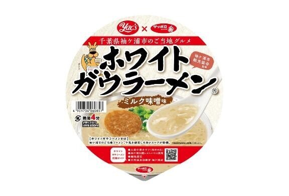ホワイトガウラーメン