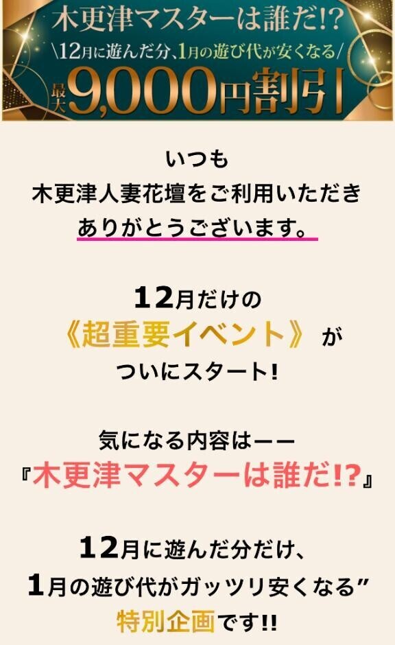 12月のイベント