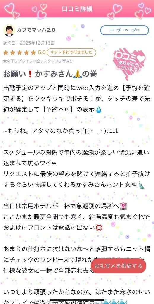 口コミ𝕋𝕙𝕒𝕟𝕜 𝕪𝕠𝕦