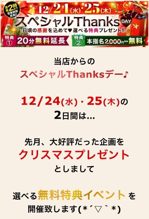 24.25のイベント