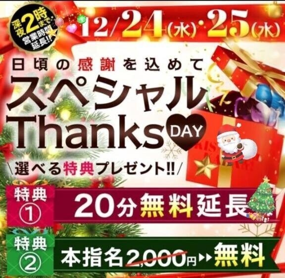 𝑀𝑒𝑟𝑟𝑦 𝐶ℎ𝑟𝑖𝑠𝑡𝑚𝑎𝑠