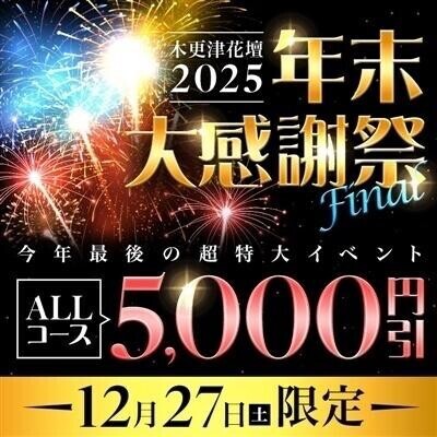 ‎年末大感謝祭Final‎