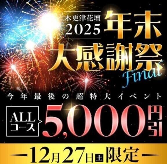 本日のイベント