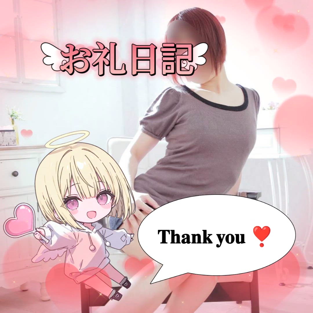 12月21日 100分 S様