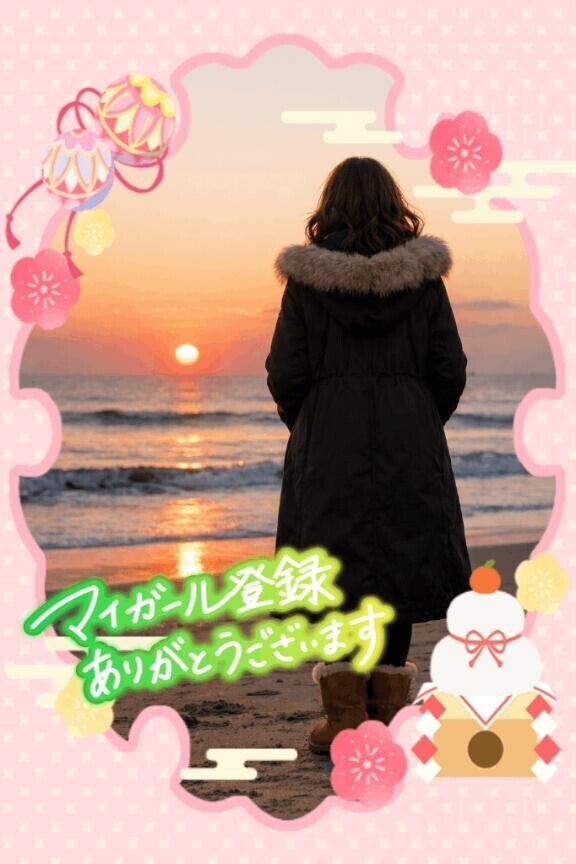 新年のありがとう