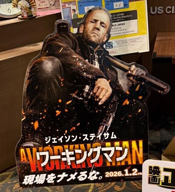 ワーキングマン