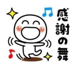 ご予約ありがとう