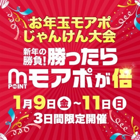 じゃんけん勝負