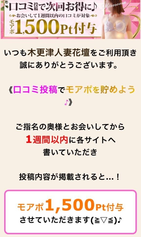 口コミを書くと..♡