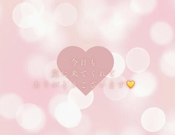 5度目ましての🩷