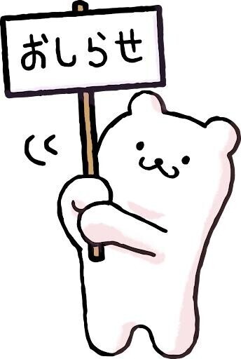 2/8までの出勤予定♡