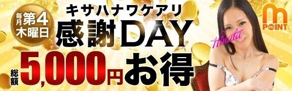 明日はワケアリイベント