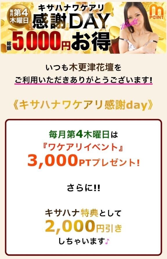 本日のイベント