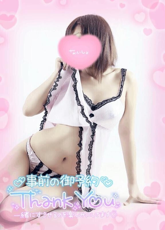 次回14時30分頃～