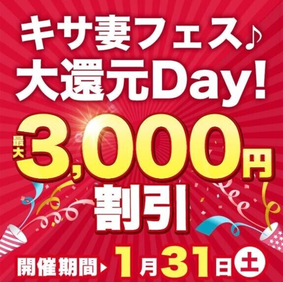 本日のイベント