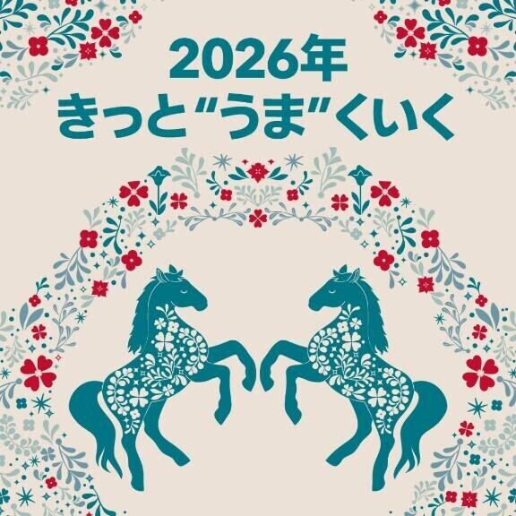 本日2月もヨロシクです🫶