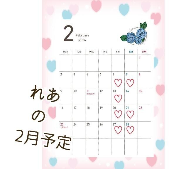 ちちくりあいたい♡