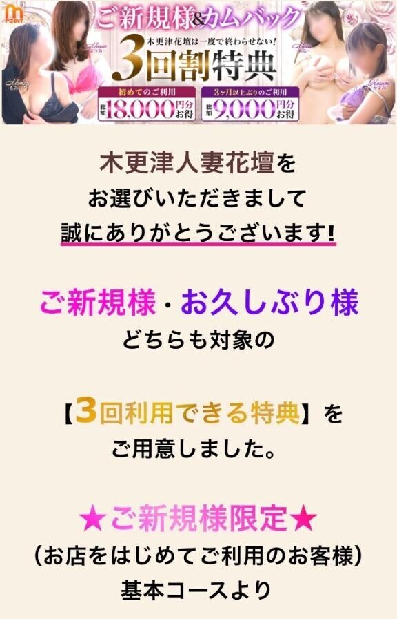 ご新規様♡お久しぶり様