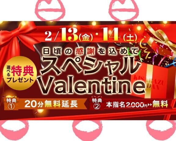 イベントだよ！お得だよ！