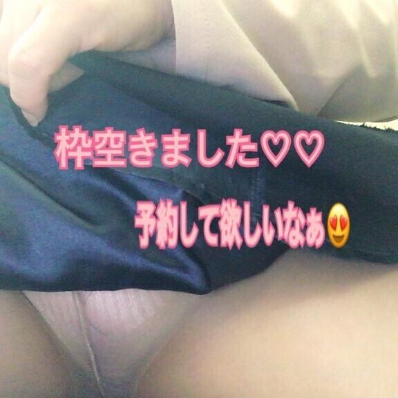 待機お誘いして