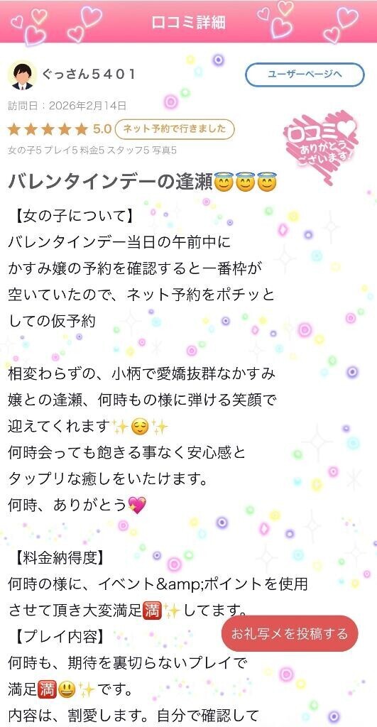 口コミ𝕋𝕙𝕒𝕟𝕜 𝕪𝕠𝕦