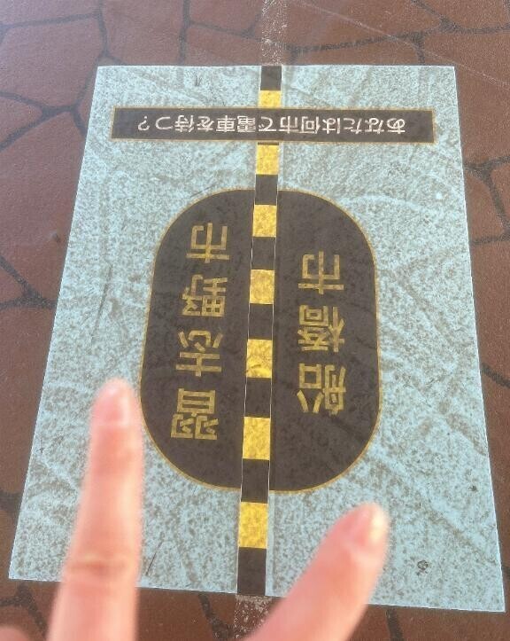 知らなかったあ