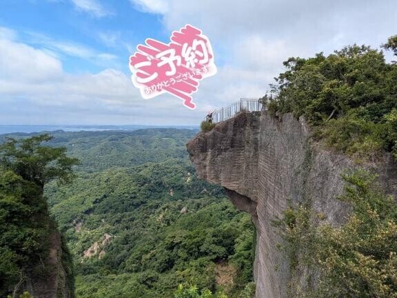 明日150分のご予約