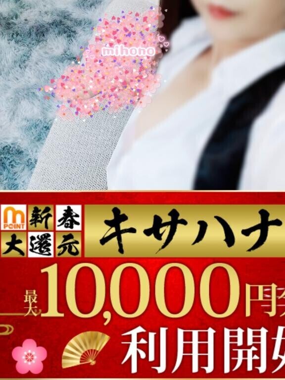 キサハナチケット