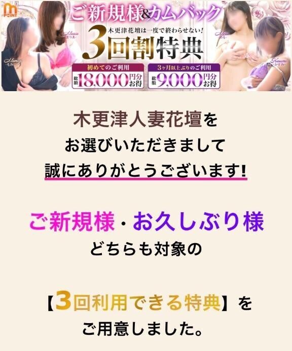 ご新規様♡お久しぶり様