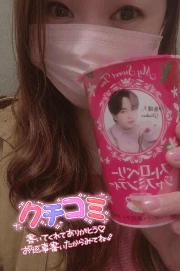 【お礼写メ日記】