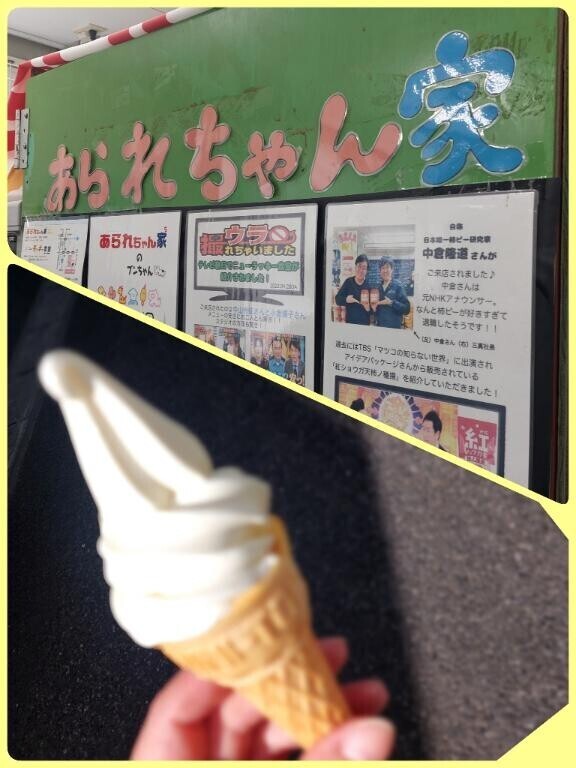 あられちゃん家