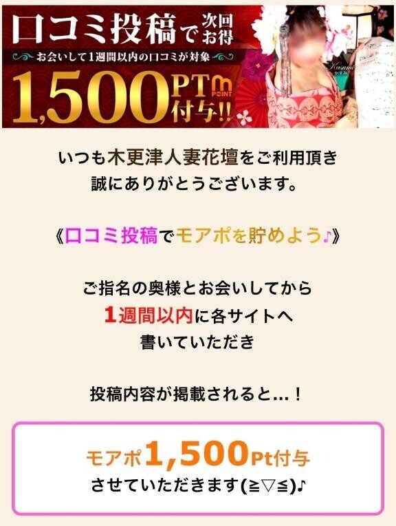 口コミを書くと..♡♡